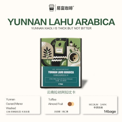 YUNNAN LANU ARABICA DRIP COFFEE